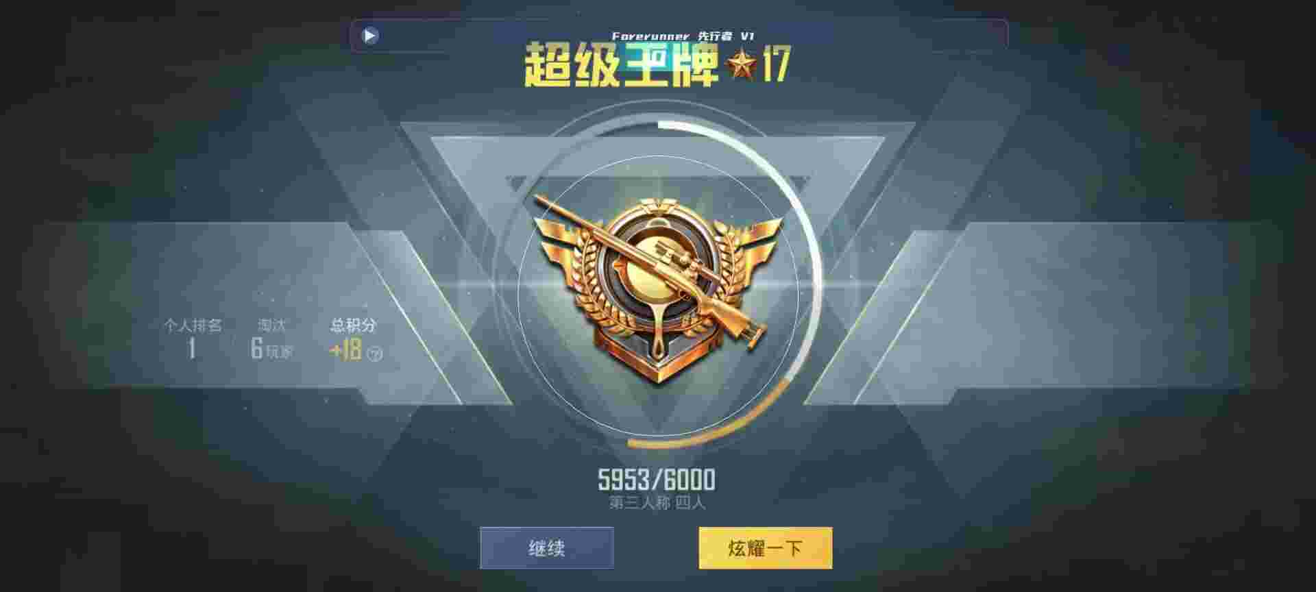 和平精英鸡腿辅助自瞄 - qqȺƽӢ辅助预览图